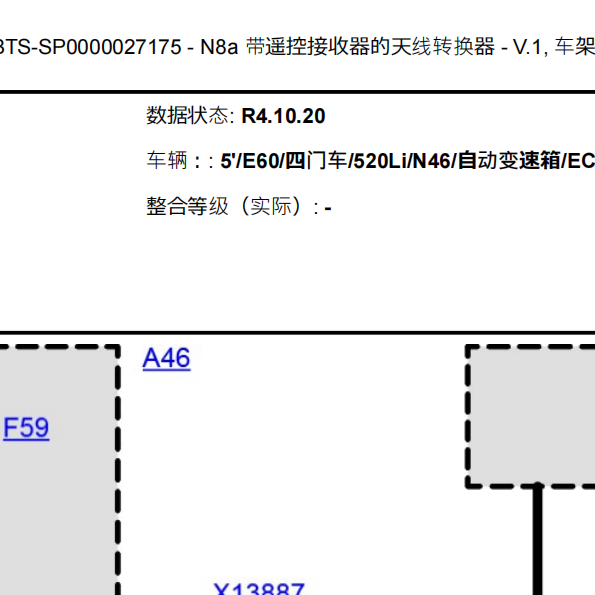 2009年宝马520LI遥控电路图