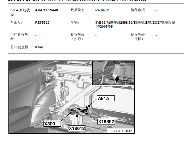 2008年宝马325i倒车雷达模块位置