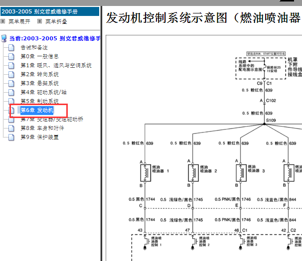 2003年别克君威发动机电路图