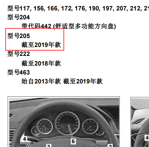 2020年奔驰C260保养归零