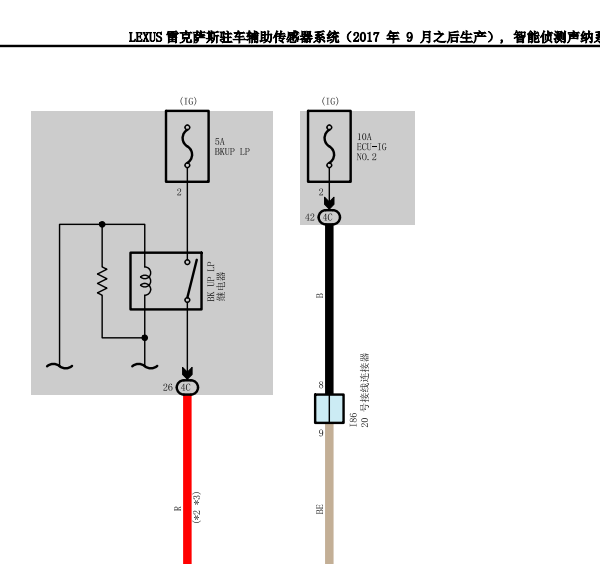 2020年雷克萨斯NX30H雷达电路图