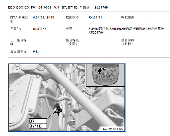 宝马520Li空调传感器位置
