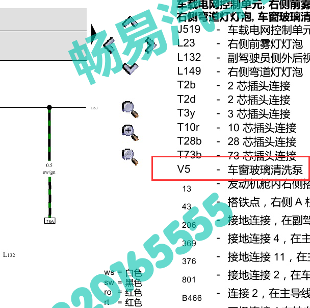 2016年大众朗逸车窗玻璃清洗泵电路图