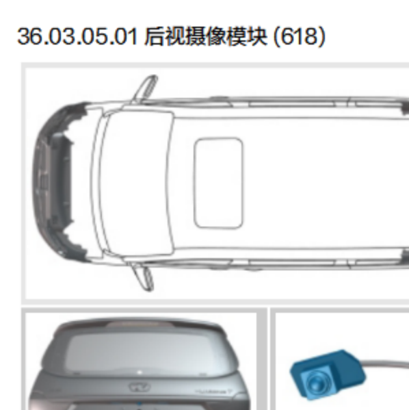 华颂7倒车影像位置