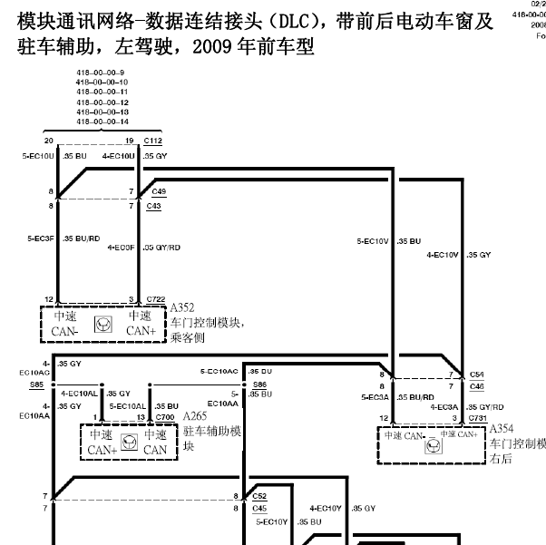 2008福特福克斯网络电路图