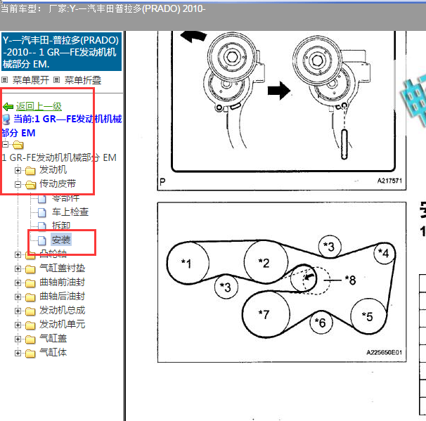 2010年丰田普拉多发电机皮带资料