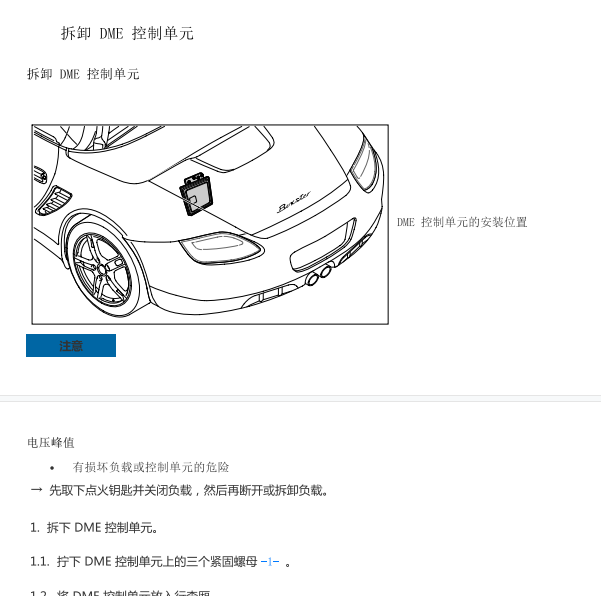  2011年的保时捷cayman发动机电脑位置图