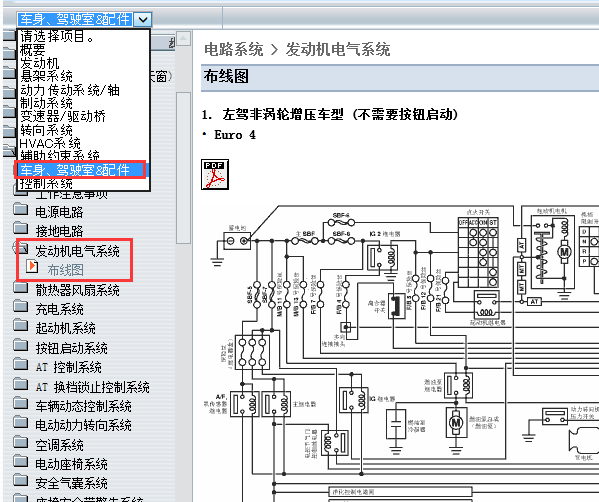 2011年森林人发动机电路图