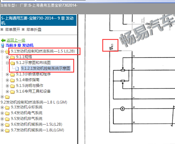 2014年宝骏730 节气门电路图