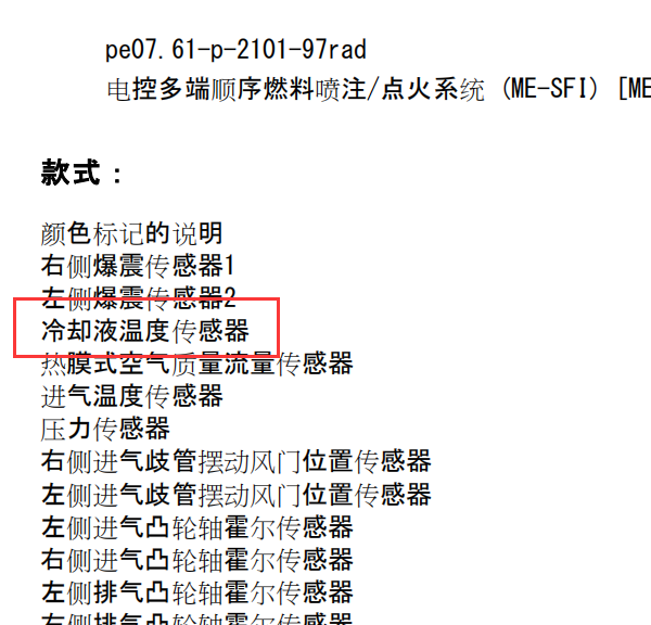2011年奔驰R300风扇电路图