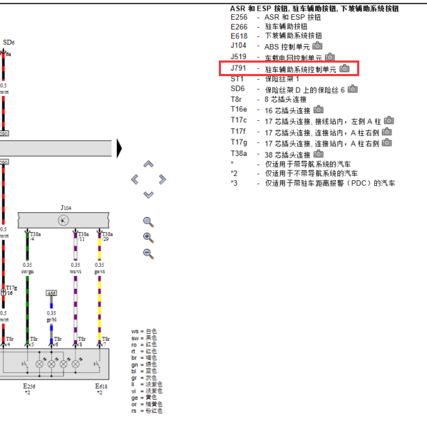2012年奥迪Q5 J791模块电路图