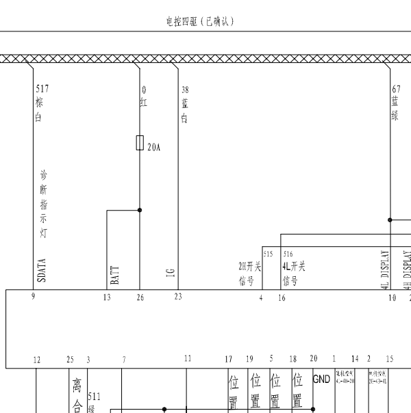 2013年哈弗H5四驱电路图