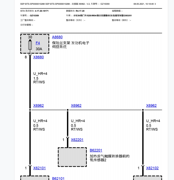 2003年宝马520i氧传感器的线路图