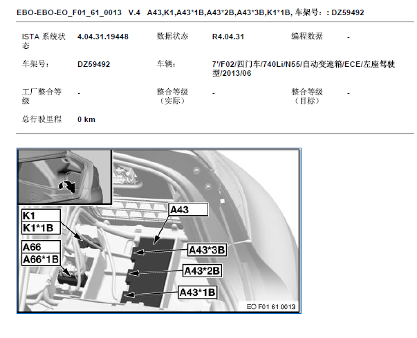 2013年宝马740Li打气泵继电器位置