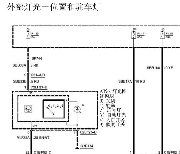 2007年福特麦柯斯灯光电路图