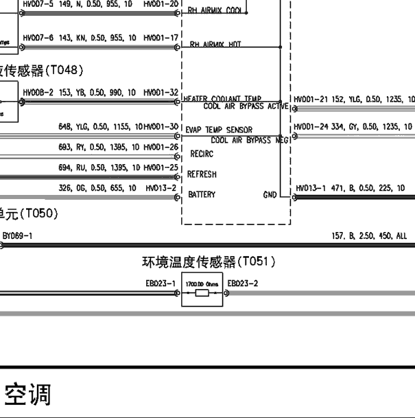 2009年荣威550 环境温度传感器电路图.