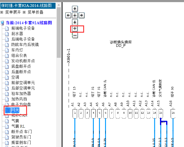 2014年保时捷卡宴网络通讯电路图