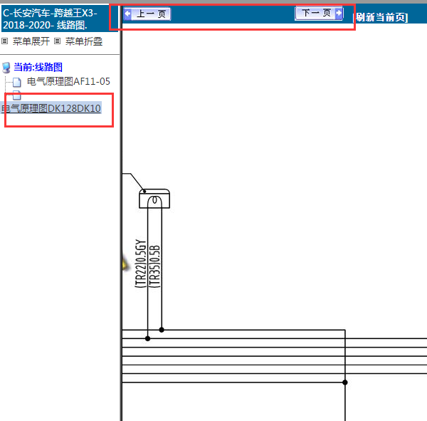 2018年跨越王X3空调电路图