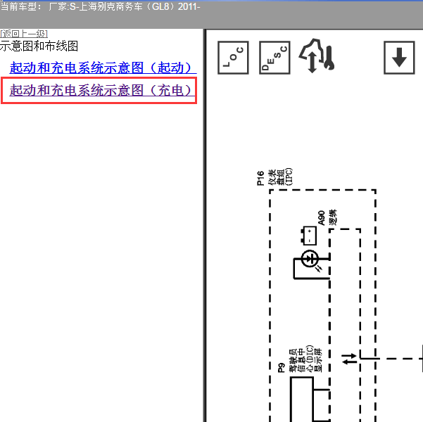2011年别了GL8发电机电路图.