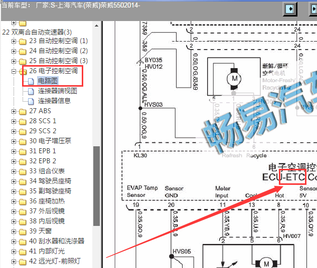 2014年荣威550空调电路图