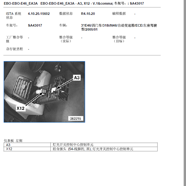 2005年宝马318 灯光开关位置