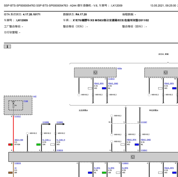 2011年宝马X5倒车摄影机模块线路图