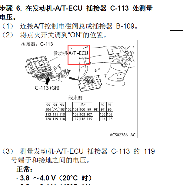 2006年 三菱格兰迪变速箱控制位置.