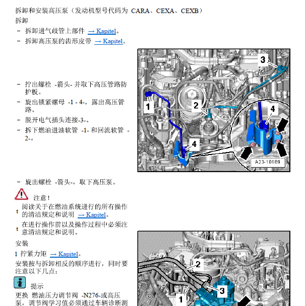 大众辉腾3.0柴油发动机高压泵拆卸