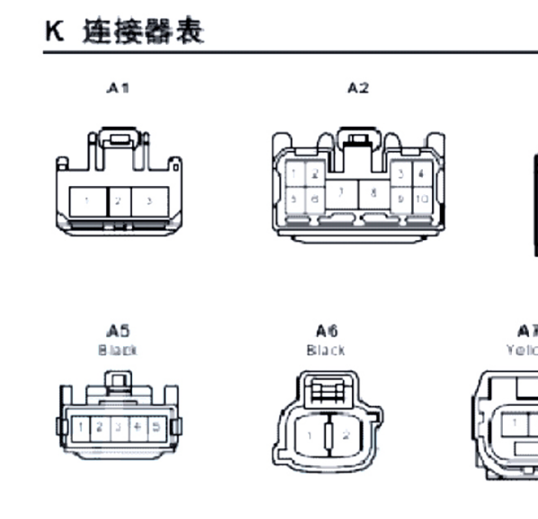 2013年锐志针脚插头