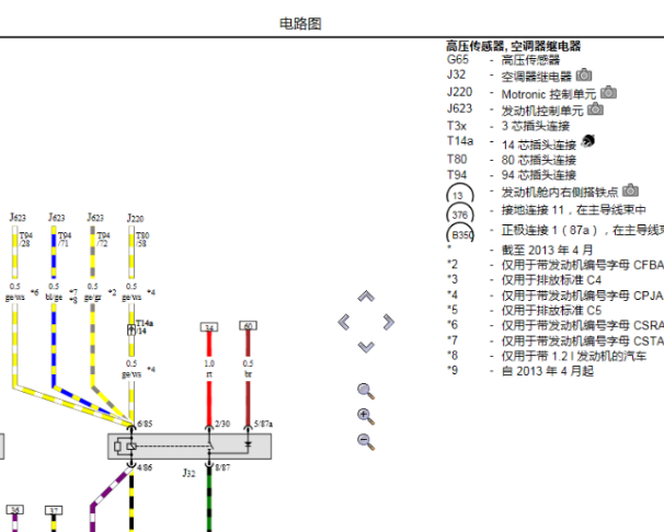 2014年大众朗逸空调电路图