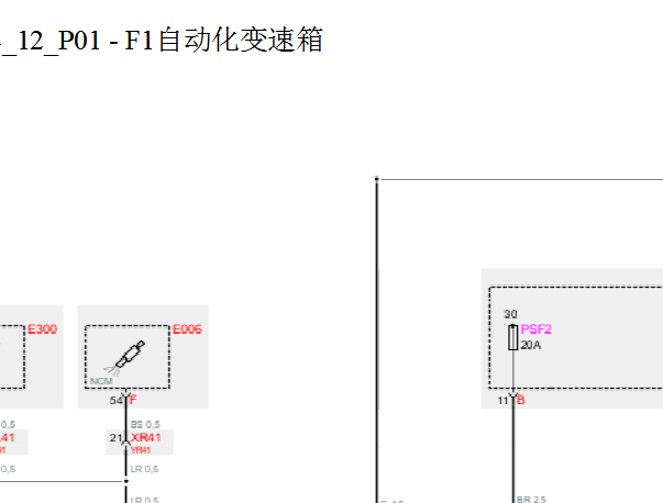 法拉利F430变速箱电路图