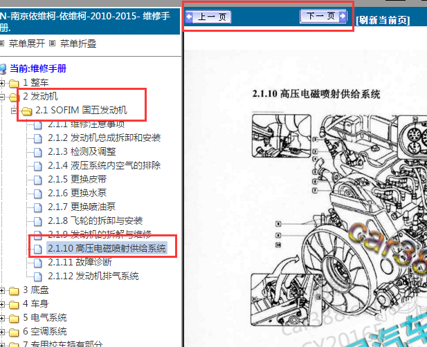 2010-2015年依维柯进气温度传感器安装位置 