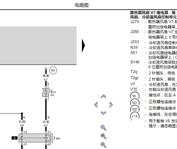 2007年大众帕萨特BGC 风扇电路图