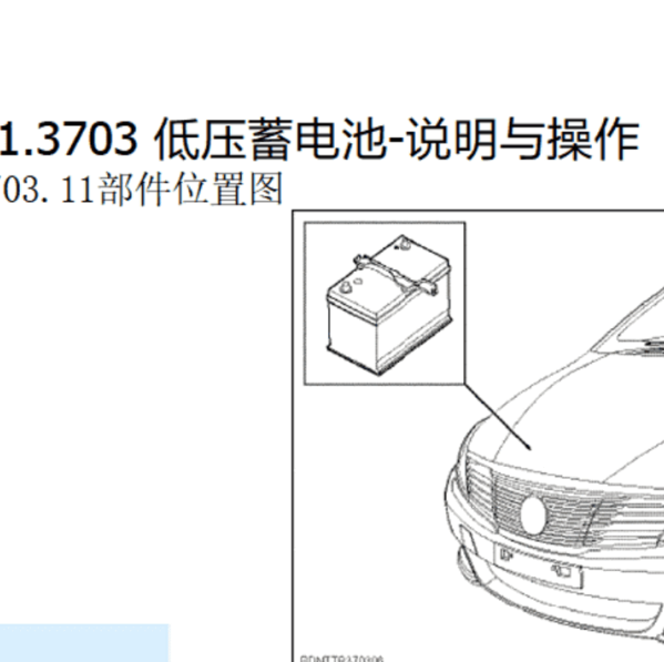 2017年腾势电池位置