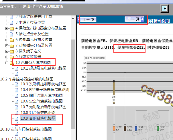 2016年BJ80倒车摄像机电路图