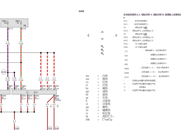 2014年宾利飞驰发动机电路图