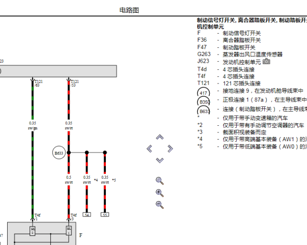 2013年大众捷达制动开关电路图