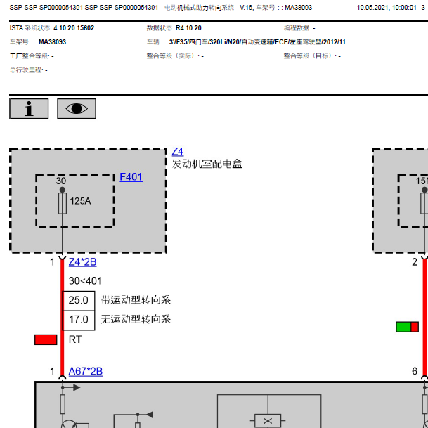 2012年宝马320转向电路图