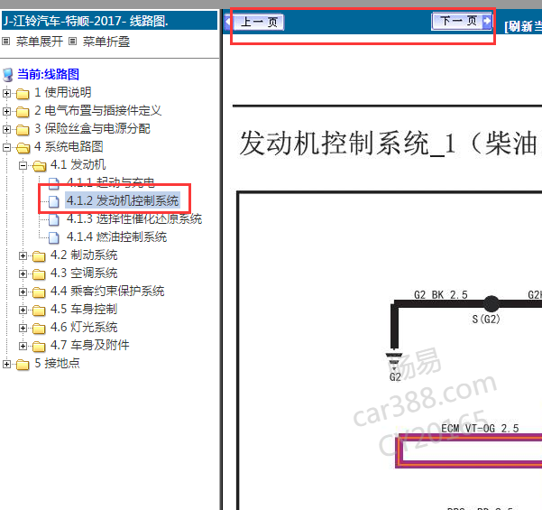 19年江铃顺达发动机电脑电路图