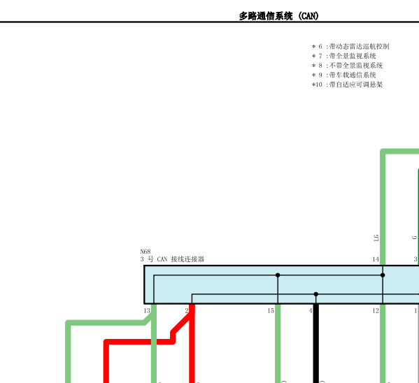2015年皇冠通讯电路图