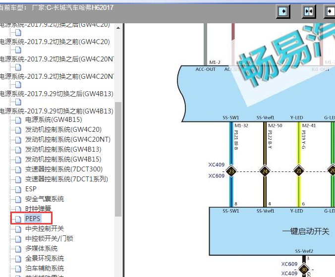 2017年哈弗H6一键启动开关电路图