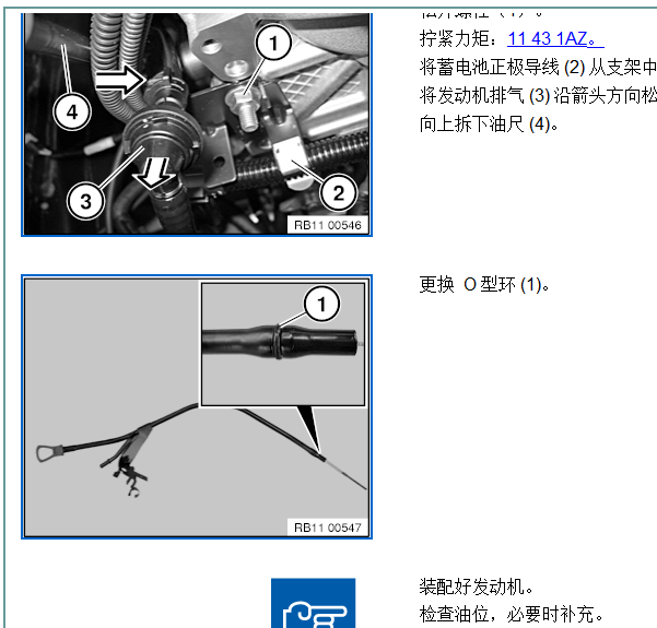 2012年宝马N13发动机机油管道