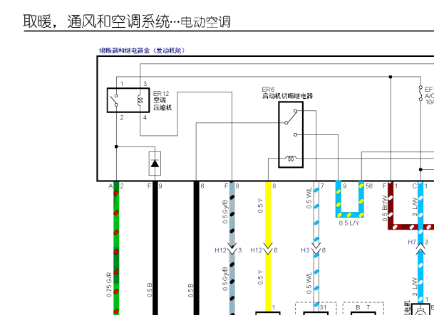 2019年江西五十铃空调电路图