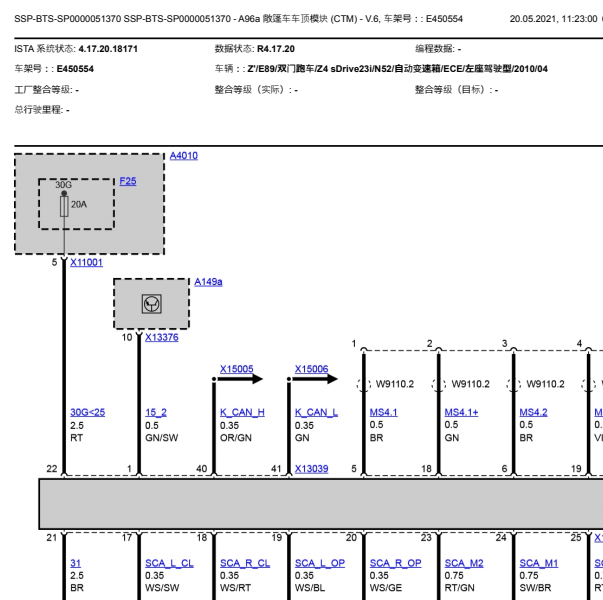 2010年宝马Z4敞篷电路图