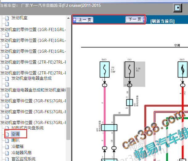 2011-2015年丰田酷路泽空调电路图
