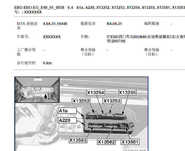 2007年宝马520网关位置