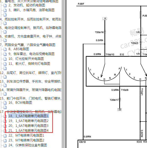 2011年中华骏捷CR0SS变速箱电路图