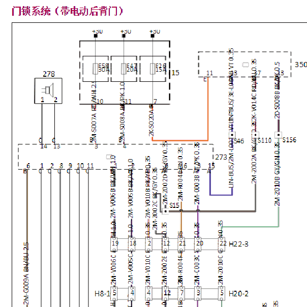 2016年观致5门锁电路图