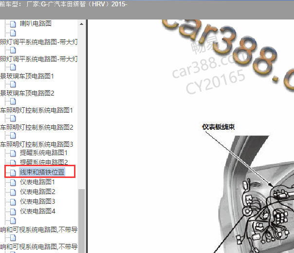 2015年缤智线束分部