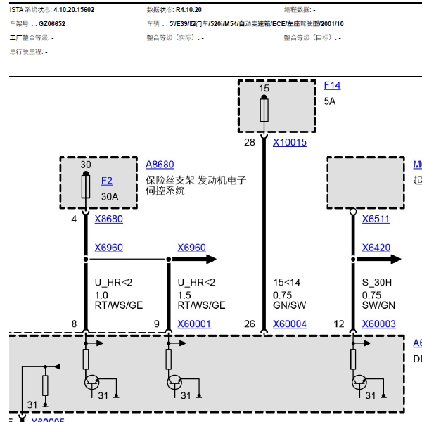 2001年宝马520i DME电路图